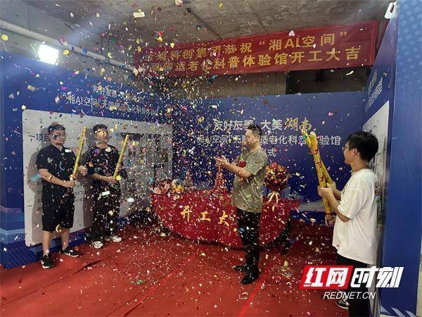 网上炒股开户 金煌承建“湘AI空间” 诠释环保家装龙头助力全龄友好湖南样板